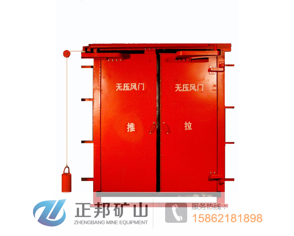 對開式雙向無壓風(fēng)門